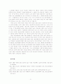 학교에서의 집단괴롭힘의 상황요인과 집단역학과정 19페이지