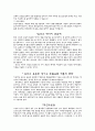 유산소운동과 무산소운동이 인체에 미치는 영향.... 3페이지