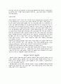 유산소운동과 무산소운동이 인체에 미치는 영향.... 4페이지