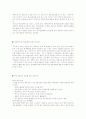 유산소운동과 무산소운동이 인체에 미치는 영향.... 6페이지