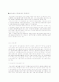 유산소운동과 무산소운동이 인체에 미치는 영향.... 9페이지