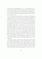제조업 고용구조변화의 특징 분석 7페이지