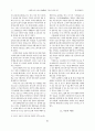 서양복식에 나타난 Graffiti의 기호에 관한 연구 2페이지