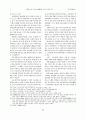 서양복식에 나타난 Graffiti의 기호에 관한 연구 4페이지