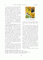 서양복식에 나타난 Graffiti의 기호에 관한 연구 10페이지