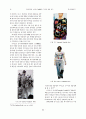 서양복식에 나타난 Graffiti의 기호에 관한 연구 20페이지