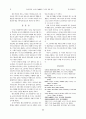 서양복식에 나타난 Graffiti의 기호에 관한 연구 22페이지
