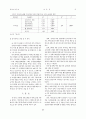 인터넷 의류쇼핑몰의 서비스품질과 구매의도의 영향 요인에 관한 연구 7페이지