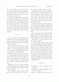외식기업 종사원의 유니폼 디자인 개발에 관한 연구 13페이지