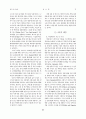 패션명품에 대한 태도 연구 2페이지