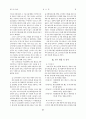 패션명품에 대한 태도 연구 4페이지