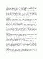 전통놀이및 전래놀이 2페이지