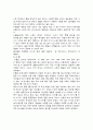 전통놀이및 전래놀이 3페이지