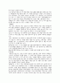 전통놀이및 전래놀이 5페이지