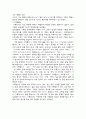 전통놀이및 전래놀이 7페이지