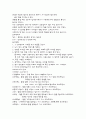 전통놀이및 전래놀이 10페이지