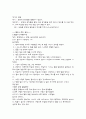 전통놀이및 전래놀이 13페이지