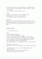 전통놀이및 전래놀이 15페이지