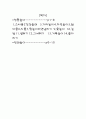 전통놀이및 전래놀이 21페이지