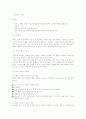 척수손상환자의 재활간호사례 2페이지