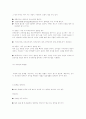 척수손상환자의 재활간호사례 3페이지