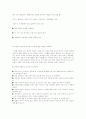 척수손상환자의 재활간호사례 4페이지