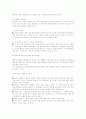 척수손상환자의 재활간호사례 6페이지