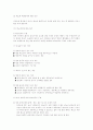 척수손상환자의 재활간호사례 7페이지