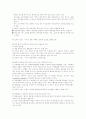 척수손상환자의 재활간호사례 9페이지
