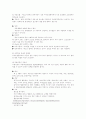 척수손상환자의 재활간호사례 10페이지