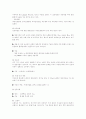 척수손상환자의 재활간호사례 11페이지