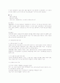 척수손상환자의 재활간호사례 12페이지