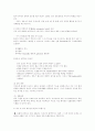 척수손상환자의 재활간호사례 14페이지