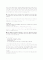 척수손상환자의 재활간호사례 15페이지