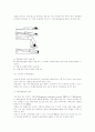 척수손상환자의 재활간호사례 19페이지