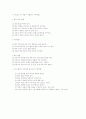 척수손상환자의 재활간호사례 21페이지
