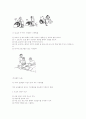 척수손상환자의 재활간호사례 22페이지