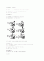 척수손상환자의 재활간호사례 23페이지