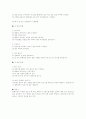 척수손상환자의 재활간호사례 24페이지