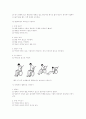 척수손상환자의 재활간호사례 28페이지
