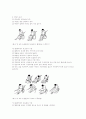 척수손상환자의 재활간호사례 29페이지