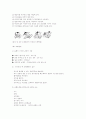 척수손상환자의 재활간호사례 30페이지