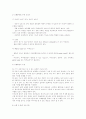 척수손상환자의 재활간호사례 31페이지