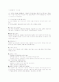 척수손상환자의 재활간호사례 33페이지