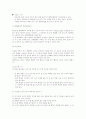 척수손상환자의 재활간호사례 34페이지