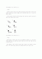 척수손상환자의 재활간호사례 39페이지