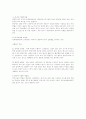 척수손상환자의 재활간호사례 50페이지