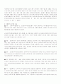 신의주 경제특별구역 분석 2페이지