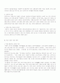신의주 경제특별구역 분석 5페이지