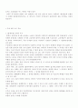 신의주 경제특별구역 분석 11페이지